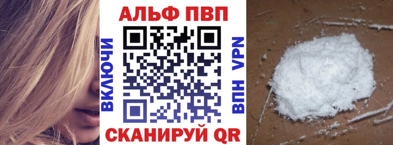 Alpha PVP VHQ  Ртищево 