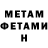 Метадон VHQ JAN GAQ