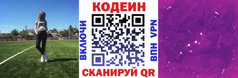 Кодеиновый сироп Lean Purple Drank  дарк нет формула  Ртищево  мега зеркало 