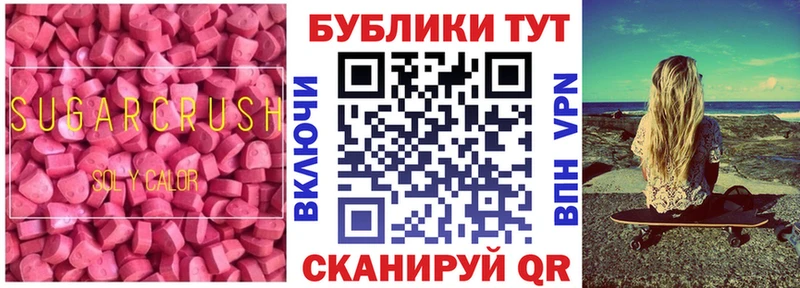 ЭКСТАЗИ таблы  KRAKEN   Ртищево 