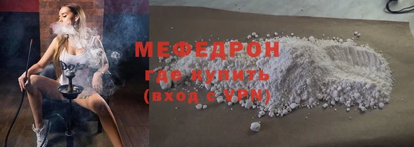 мяу мяу кристалл Абаза
