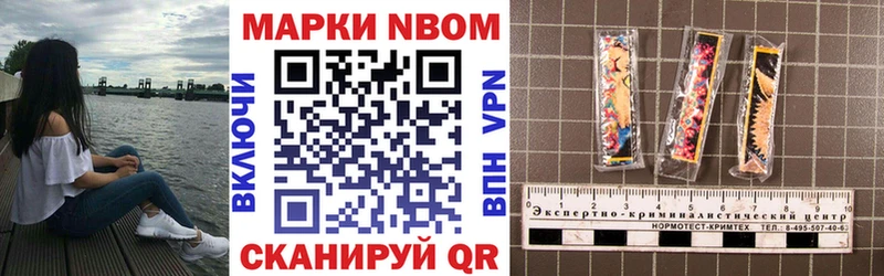 Марки 25I-NBOMe 1500мкг дарк нет наркотические препараты Ртищево
